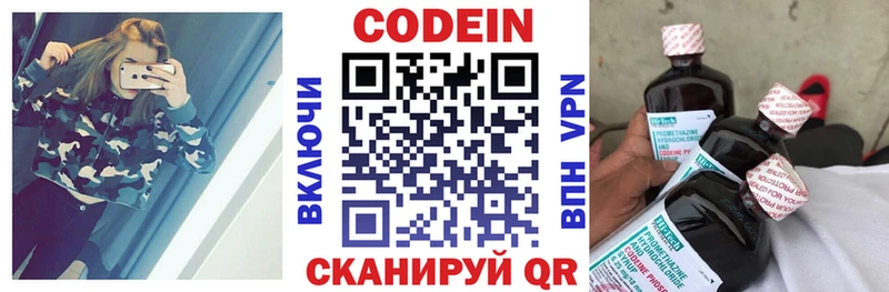Codein Purple Drank  мега ссылка  Унеча  где купить наркотик 