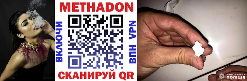 МЕТАДОН VHQ  купить   Унеча 
